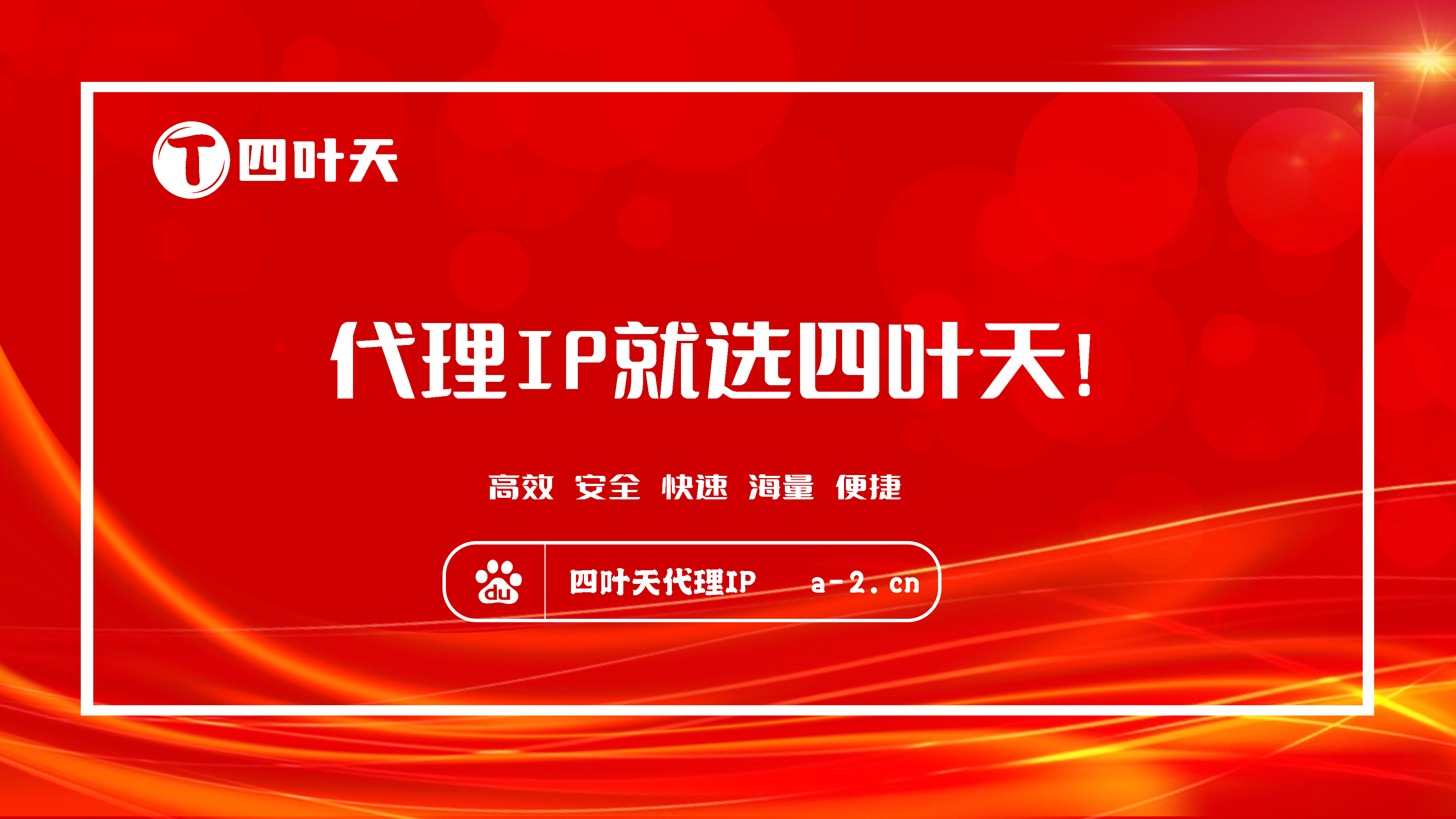 【乌兰察布代理IP】如何设置代理IP地址和端口？